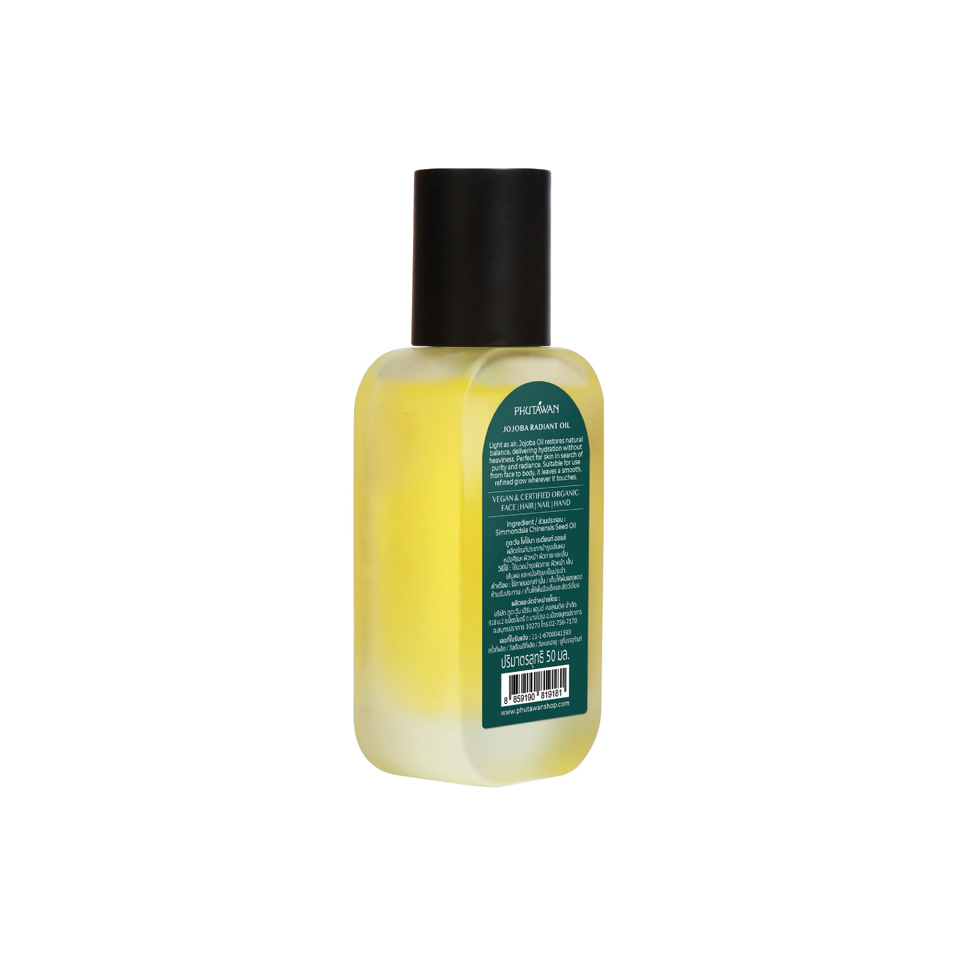 Phutawan Jojoba Radiant Oil 50 ml.
