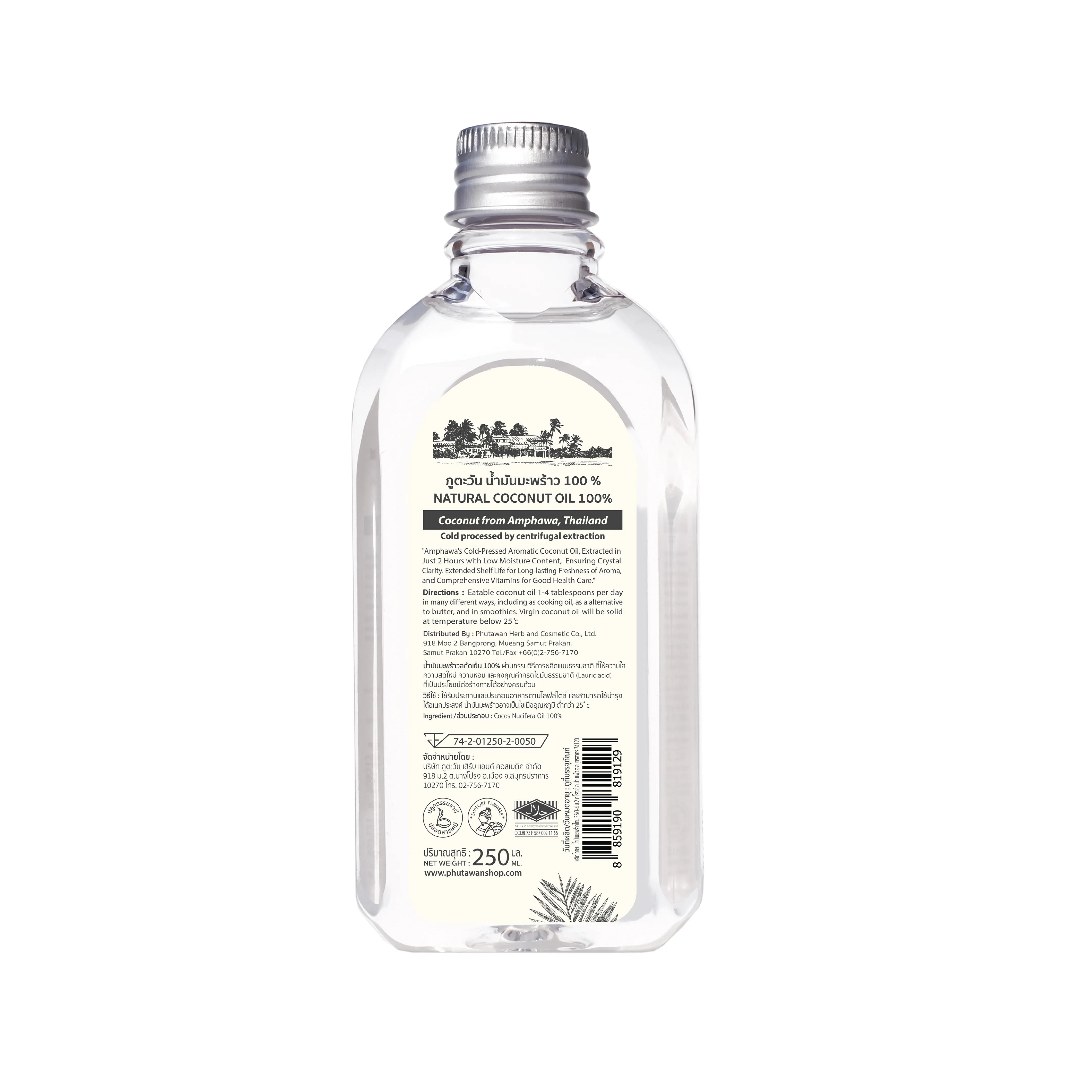 Phutawan 100% Cold-Pressed Coconut Oil 250 ml.