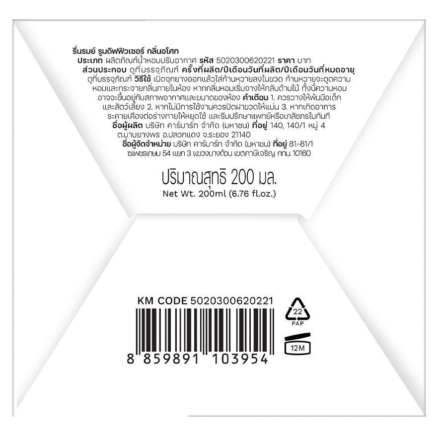 Reunrom Reed Diffuser - Asok