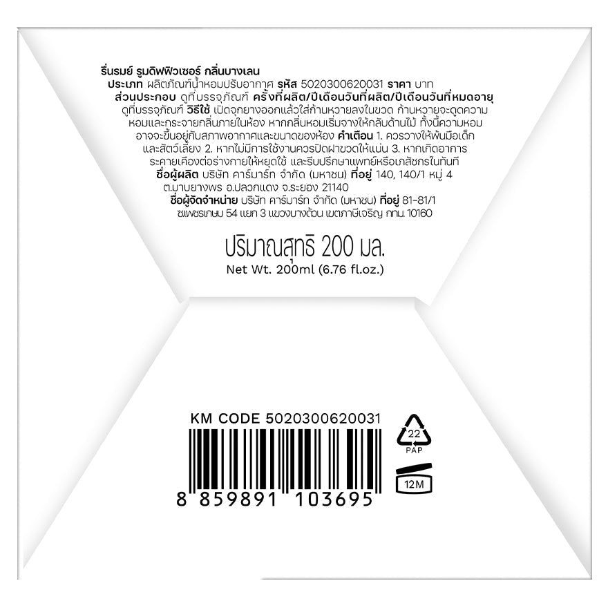 Reunrom Reed Diffuser - Bang Len