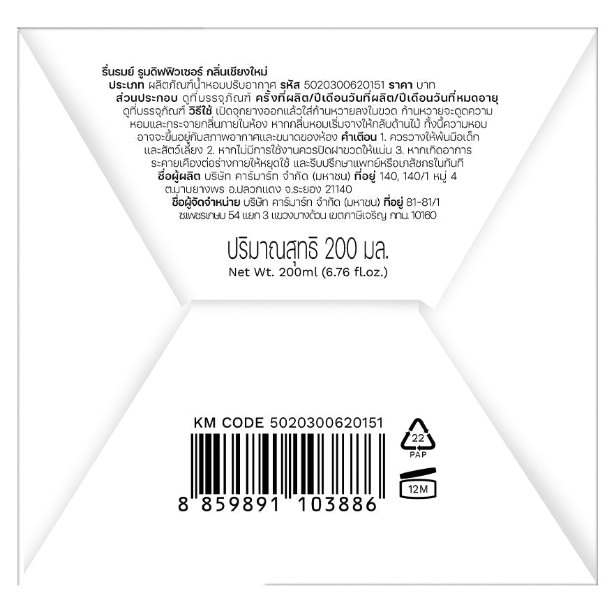 Reunrom Reed Diffuser - Chiang Mai