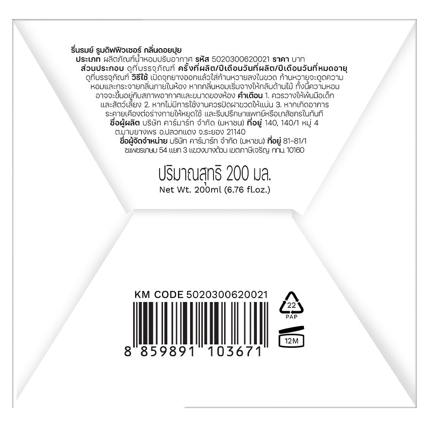 Reunrom Reed Diffuser - Doi Pui