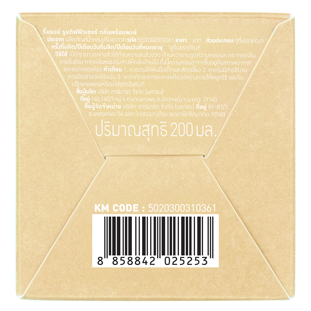 Reunrom Reed Diffuser - Phrom Phong 200 ml.