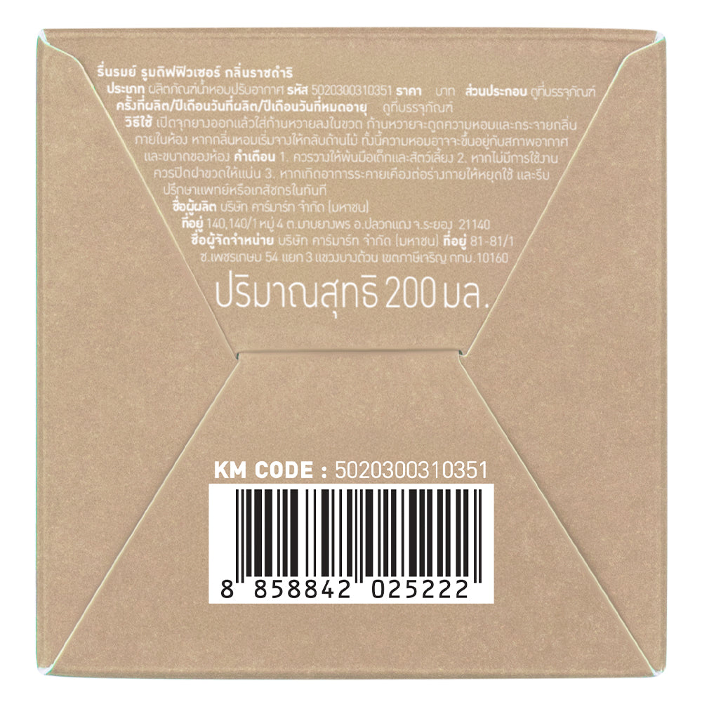 Reunrom Reed Diffuser - Ratchadamri 200 ml.
