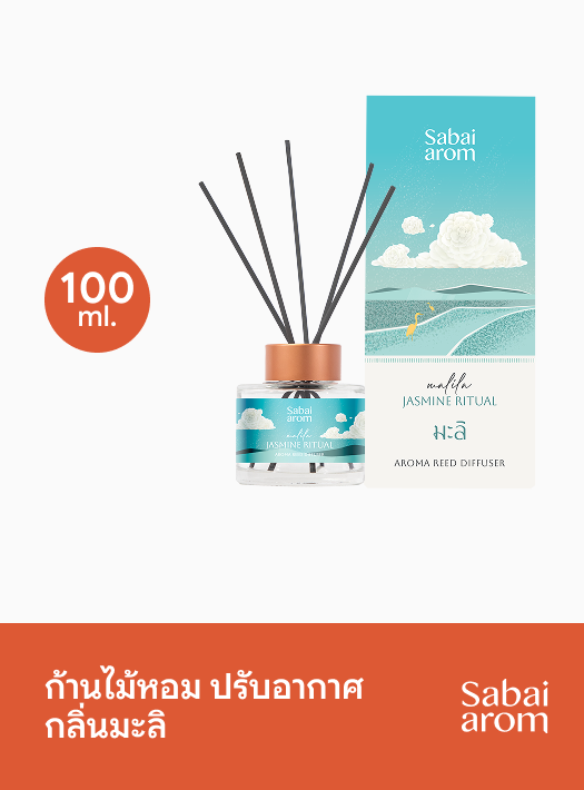 Sabai Arom Reed Diffuser - Jasmine Ritual 100 ml.
