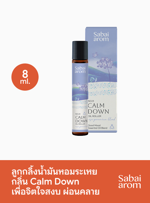 Sabai Arom Essential Oil Roller - Calm Down 8 ml.