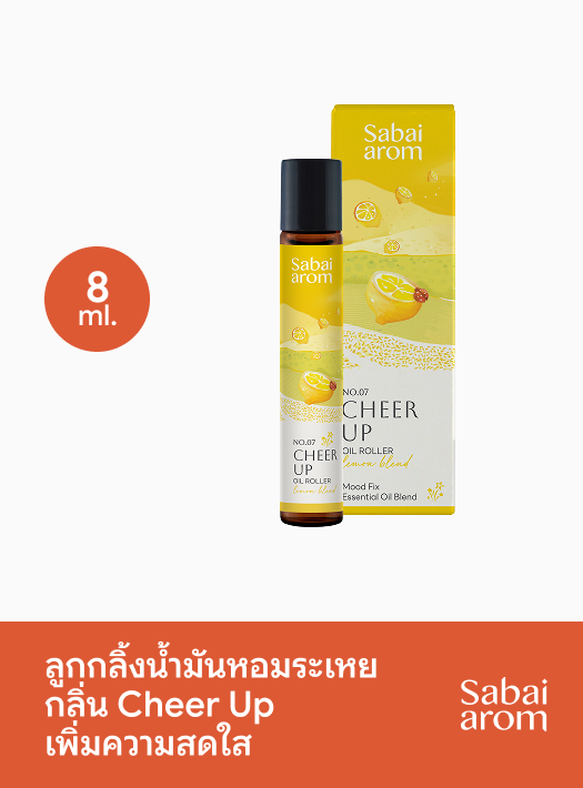 Sabai Arom Essential Oil Roller - Cheer Up 8 ml.