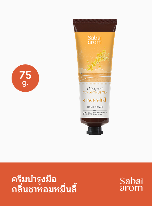 Sabai Arom Hand Cream - Osmanthus Tea 75 g.