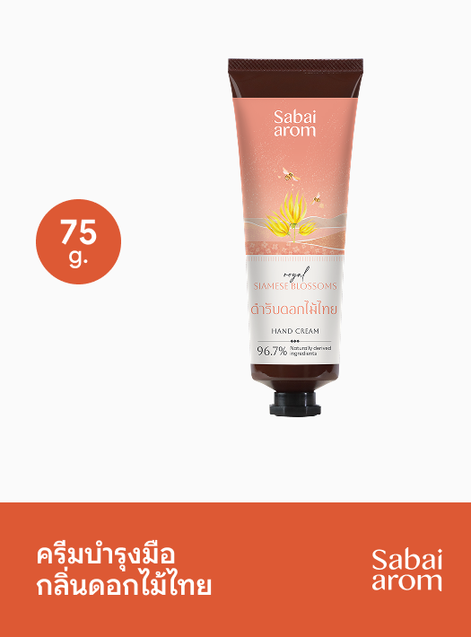Sabai Arom Hand Cream - Siamese Blossoms 75 g.