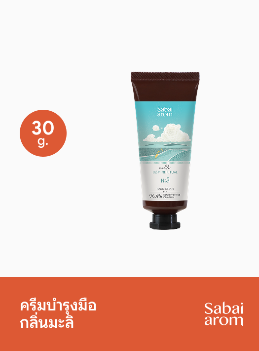 Sabai Arom Hand Cream - Jasmine Ritual 30 g.