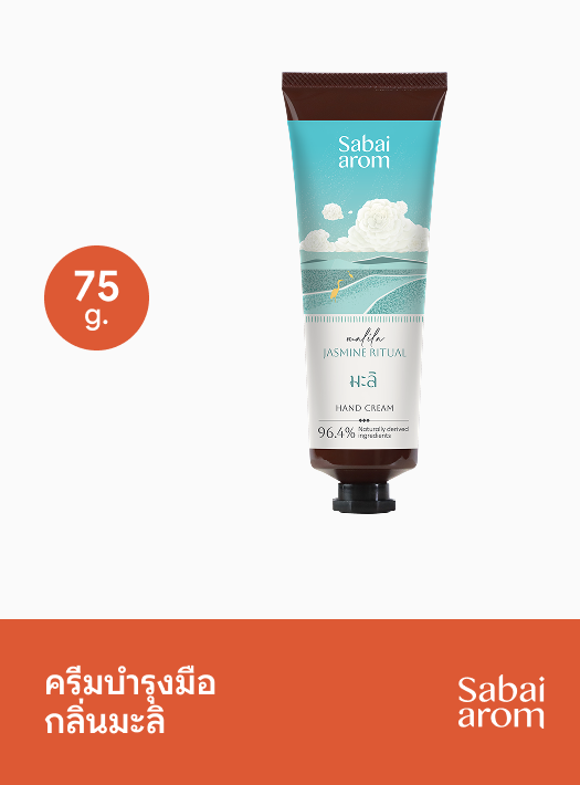 Sabai Arom Hand Cream - Jasmine Ritual 75 g.