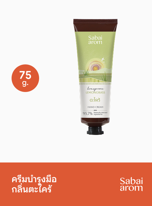 Sabai Arom Hand Cream - Homegrown Lemongrass 75 g.