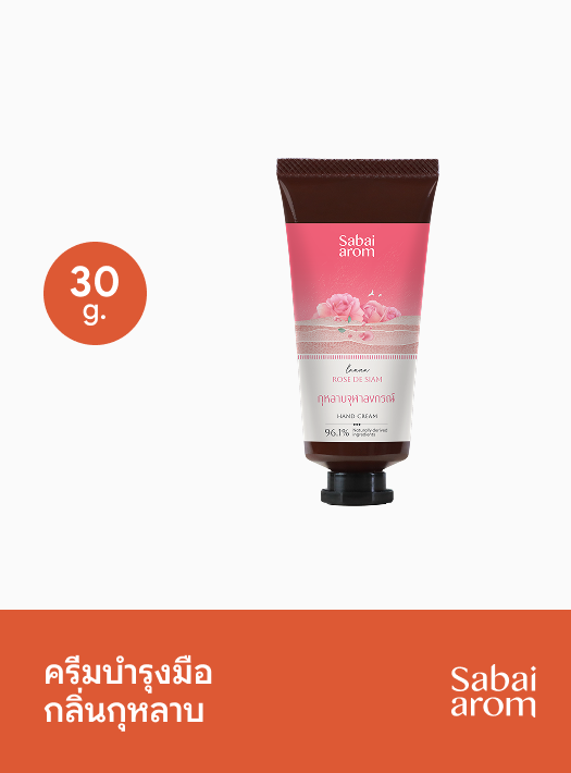 Sabai Arom Hand Cream - Rose de Siam 30 g.