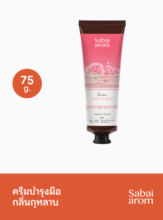 Sabai Arom Hand Cream - Rose de Siam 75 g.