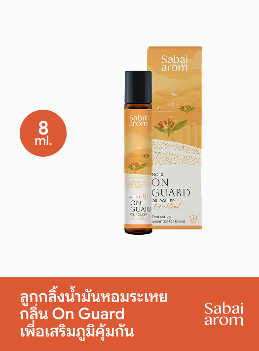 Sabai Arom Essential Oil Roller - On Guard 8 ml.