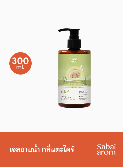 Sabai Arom Bath & Shower Gel - Lemongrass 300 ml.