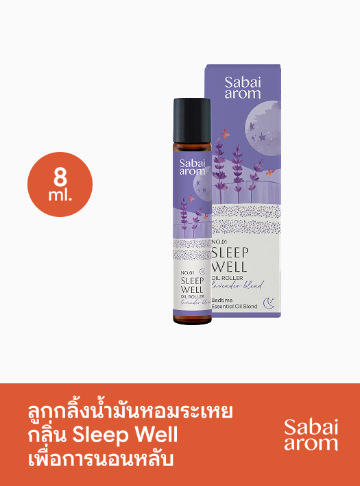 Sabai Arom Essential Oil Roller - Sleep Well 8 ml.