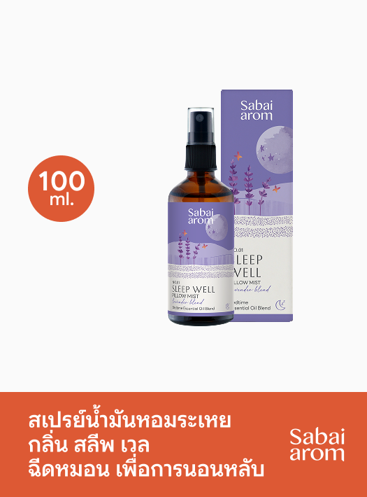 Sabai Arom Pillow Mist - Sleep Well 100 ml.