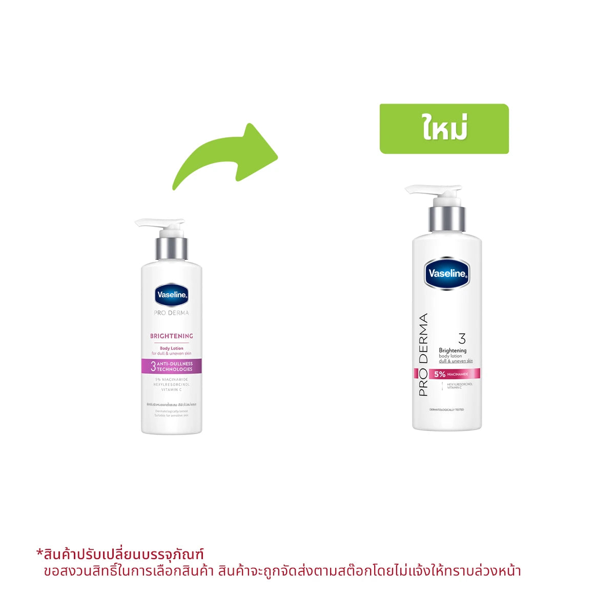 Vaseline Body Lotion - Brightening with Niacinamide and Vitamin C