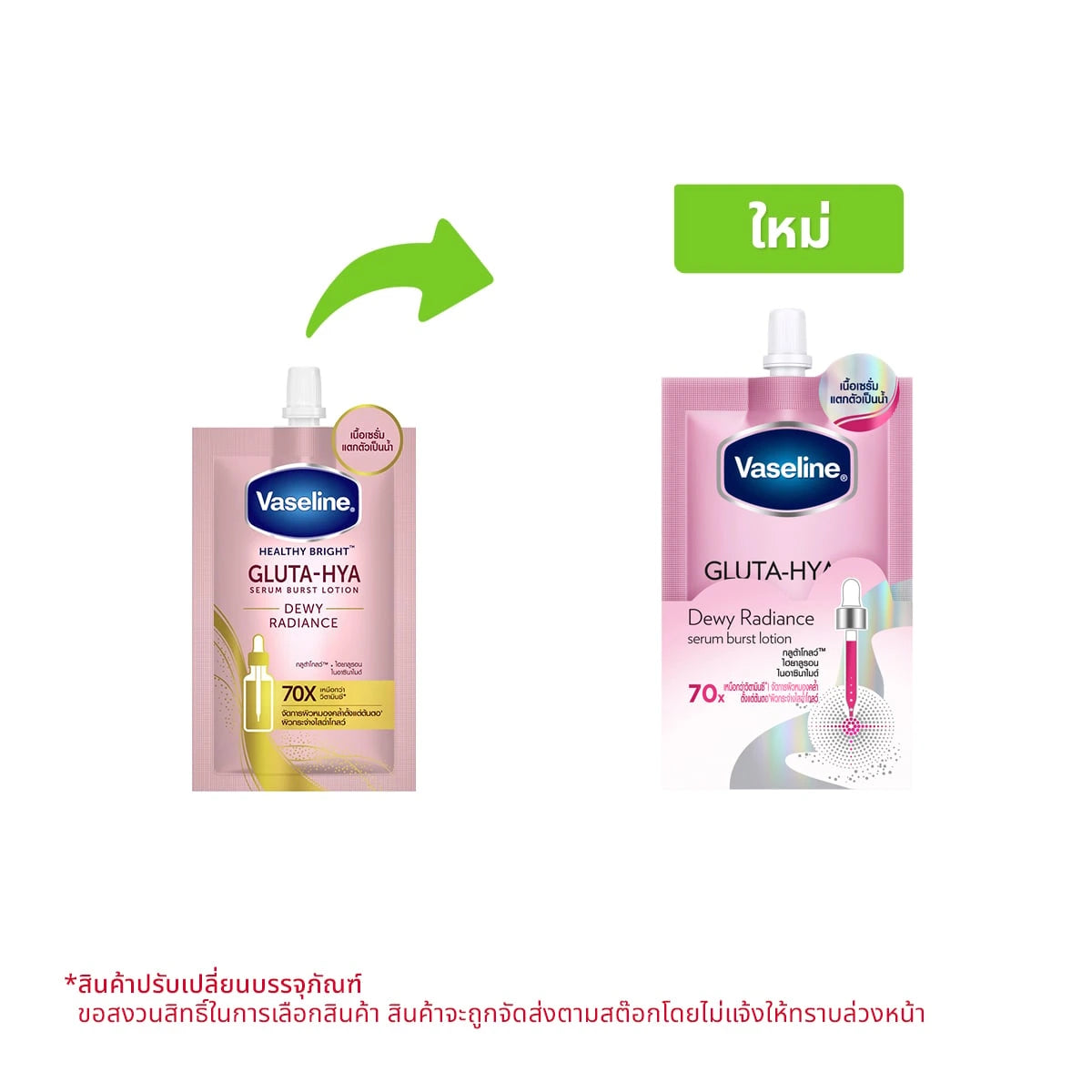 Vaseline Healthy Bright Gluta-Hya Serum Burst Lotion Dewy Radiance 30ml x 4pcs