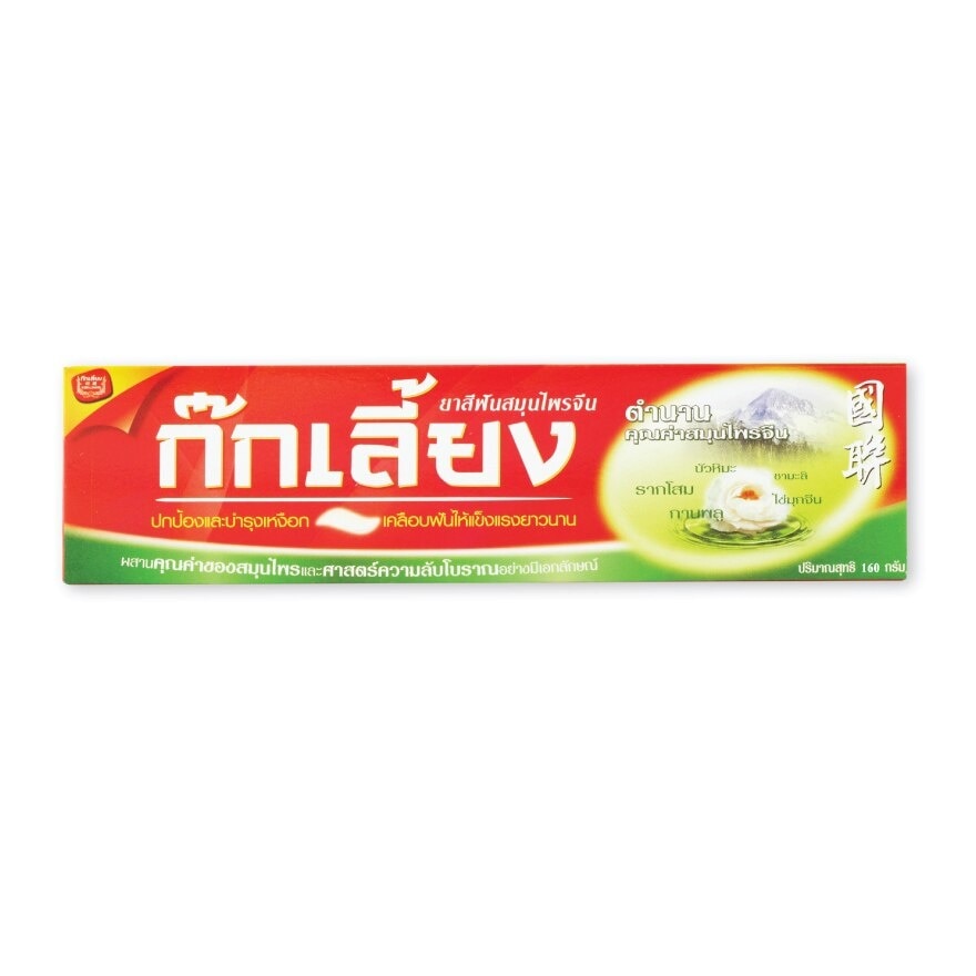 Kokliang Herbal Toothpaste 160g