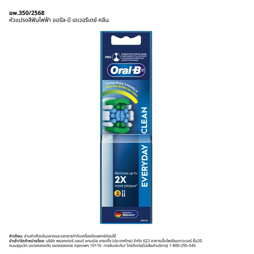 ORAL-B Electronic Toothbrush Everyday Clean Refill 2pcs