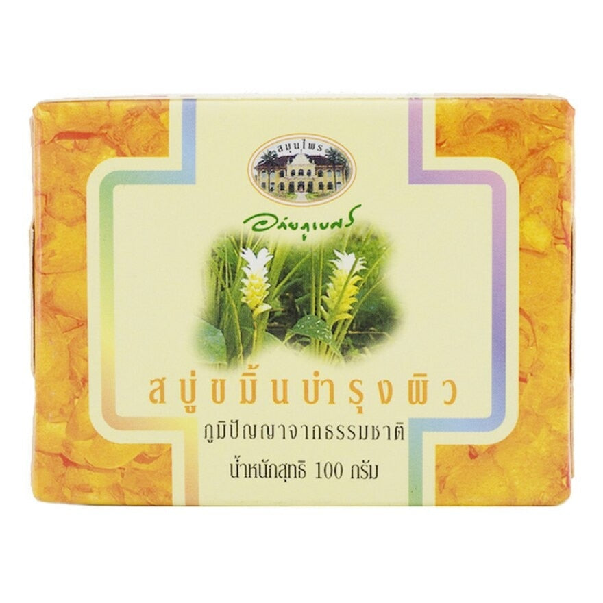 Abhaibhubejhr Thai Turmeric Soap 100 g.