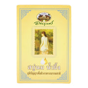 Abhaibhubejhr Milk Honey Soap 100 g.