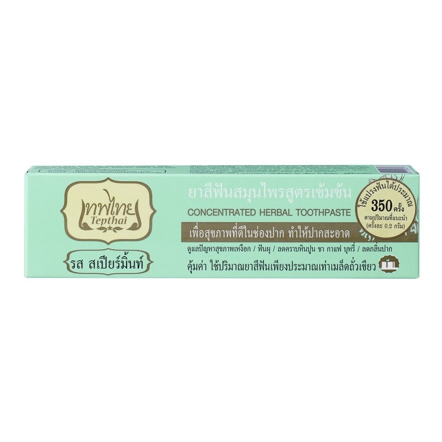 Tepthai Toothpaste Spearmint 70 g.