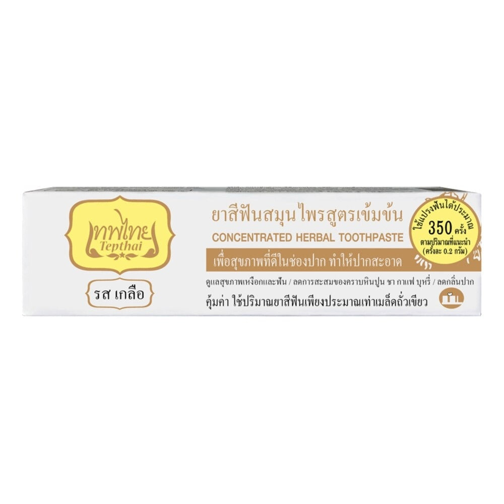 Tepthai Herbal Toothpaste Salt 70 g.