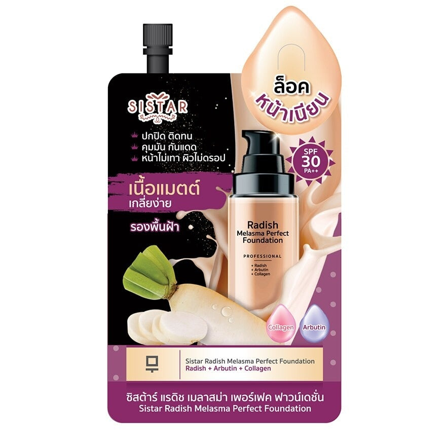 Sistar Radish Melasma Perfect Foundation SPF30 PA++ Beige 10g