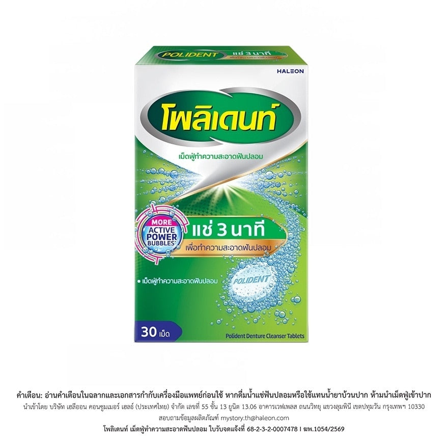 Polident Denture Cleanser 30 Tablets
