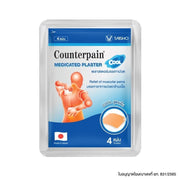 Counter Pain Counterpain Medicated Plaster - Cool