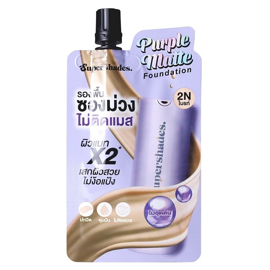 SuperShades Purple Matte Foundation 2N Bright 7g #2 N Bright