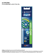 ORAL-B Electronic Toothbrush Cross Action Refill 2pcs