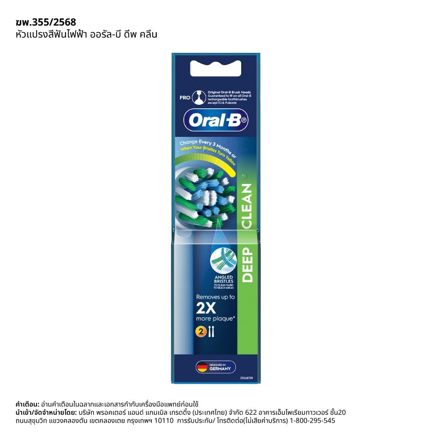 ORAL-B Electronic Toothbrush Cross Action Refill 2pcs