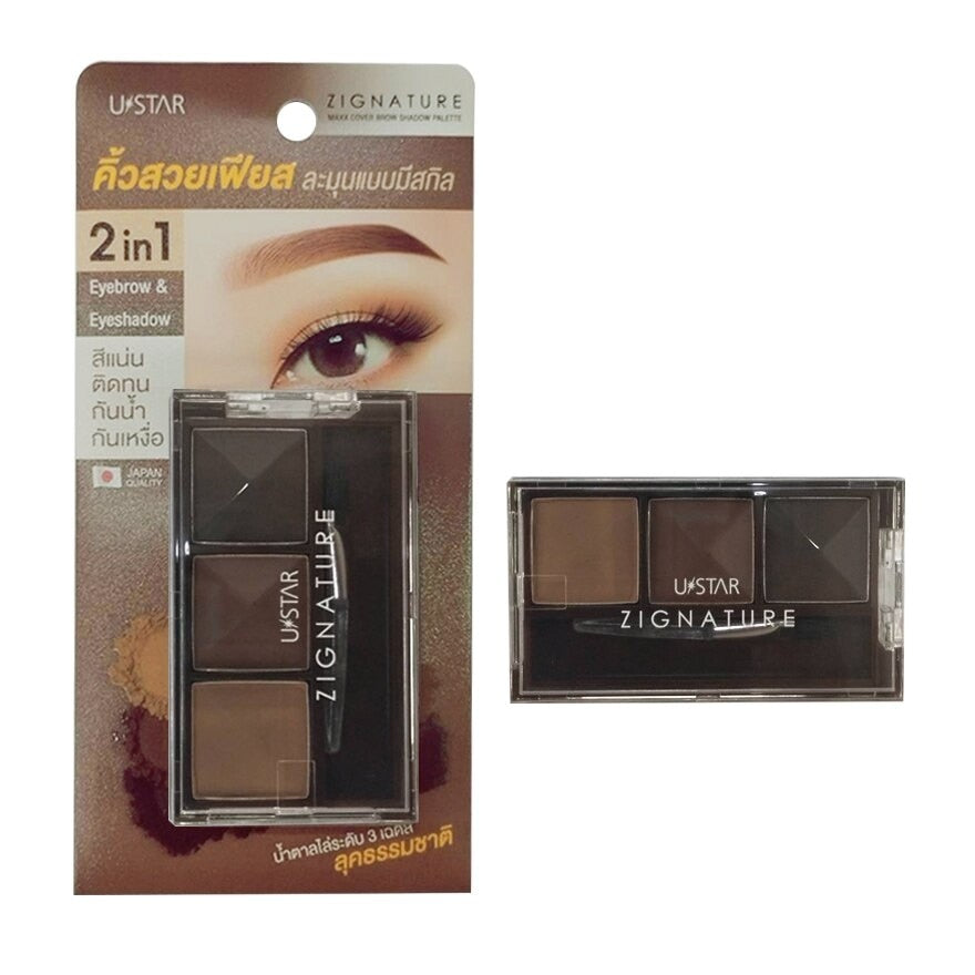 U-Star Zignature Maxx Cover Brow Shadow Palette Dark Brown 5.4g