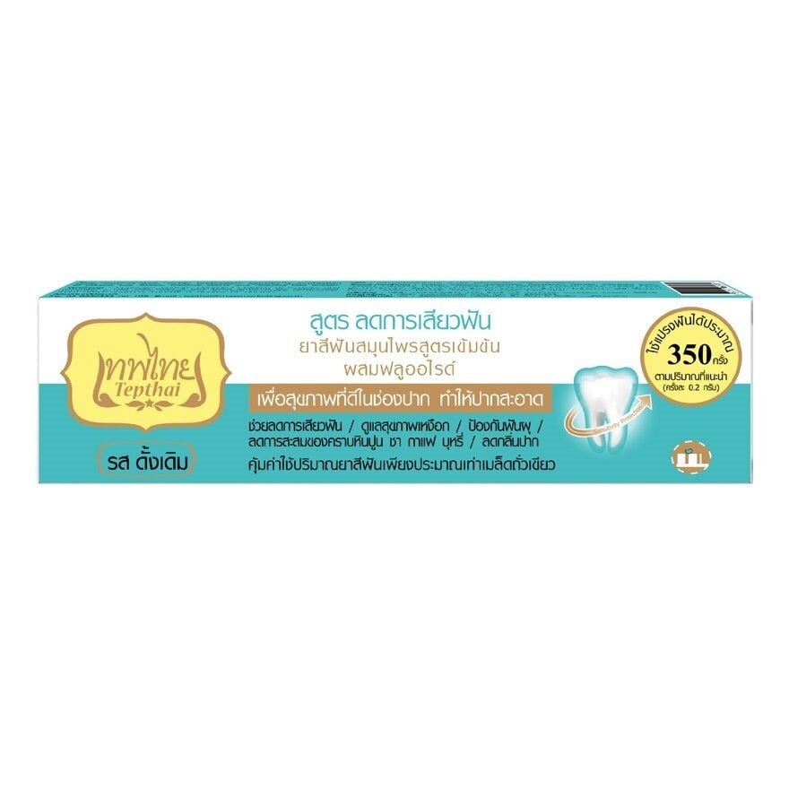 Tepthai Toothpaste Concentrated Herbal Sensitive Original 70 g.