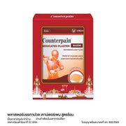 Counterpain Medicated Plaster Warm 4 Patches X 5 Sachets/Box ( .830/2565)