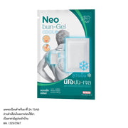 Neobun-Gel Plaster Pain Relief Cool Mini Size 4x7 Cm. (2 Pcs)