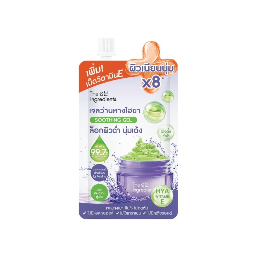 The Ingredients Aloe-hya Cica Bright Cooling Gel 40g