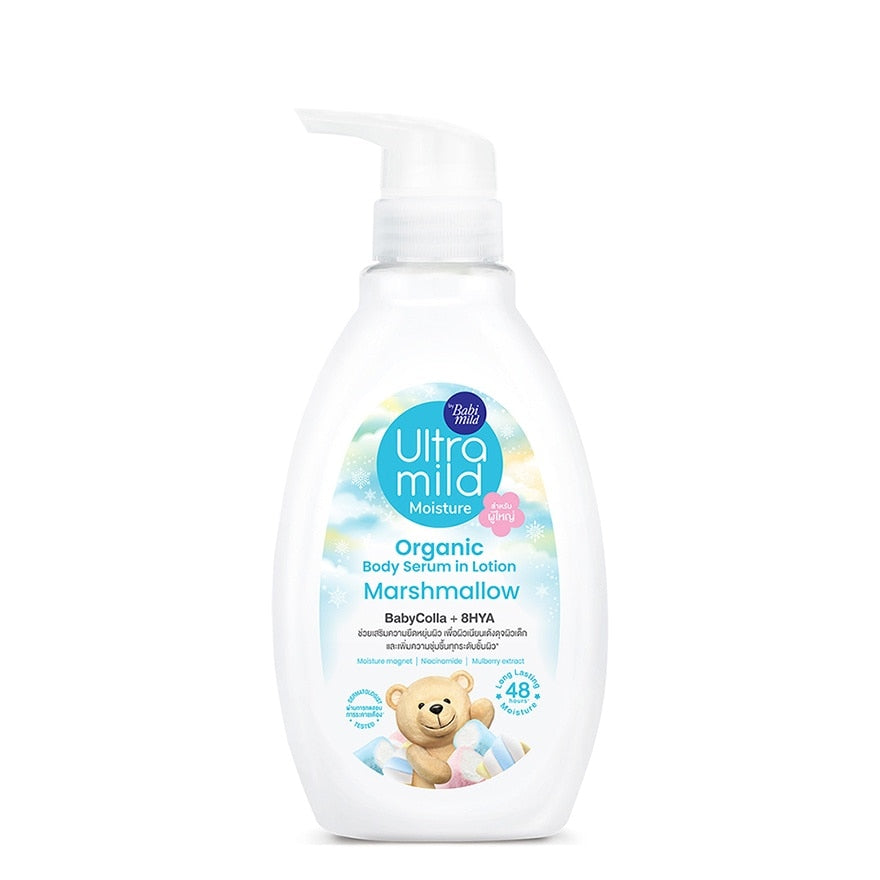 Ultra Mild By Babi Mild Organic Body Serum In Lotion Marshmallow 300 ml.