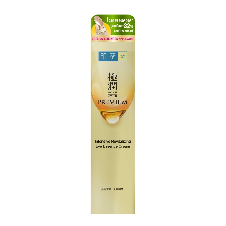 Hada Labo Eye Essence Cream Intensive Revitalizing 15 g.