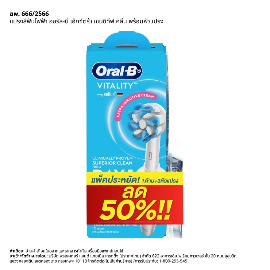 ORAL-B Electric Power Toothbrush Viltality Extra Sensitive Clean 1pc+refill 2pcs