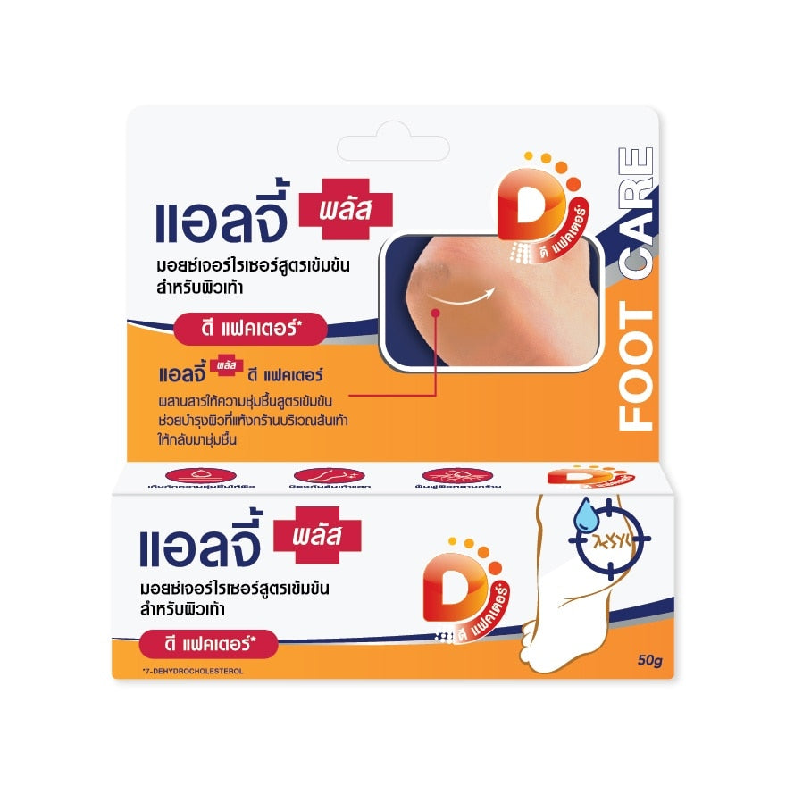 Ellgy plus D Factor 50g