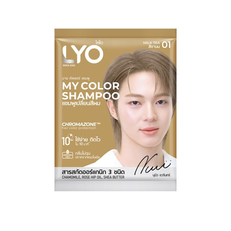 Lyo My Color Shampoo 01 Milk Tea
