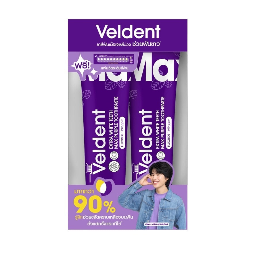Veldent Toothpaste Extra White Teeth Max Purple Twin Pack 80g
