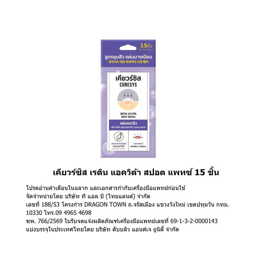 CURESYS Retin Acvita Spot Patch 15 Dots