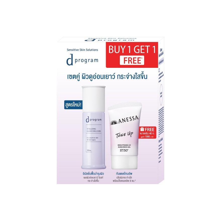 D Program Vitalizing Emulsion Anessa Tone Up Set 100ml