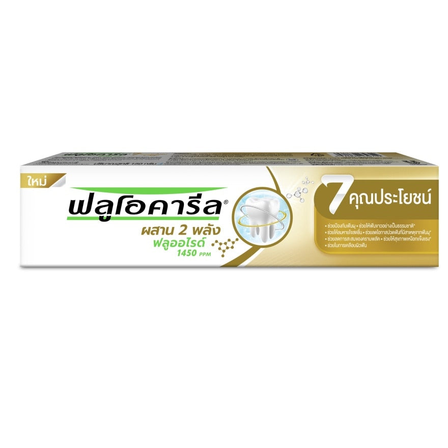 Fluocaril Toothpaste 7 Benefits 60g